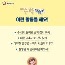 숫자 놀이창의수학 이미지