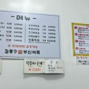 김종구부산어묵중랑역점