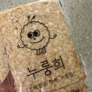 누룽희