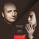 2015.12.18(금) -Paavo Järvi 파보 예르비 &amp; 도이치 캄머필하모닉-김선욱 The Deutsche Kammerphilharmonie Bremen 이미지