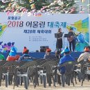 포철공고 2018 어울림 대축제(제28회 체육대회) 이미지