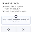 앱테크 추천 | 알지? 앱 후기 | 앱테크로 기부하기