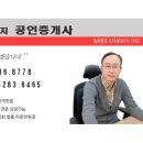 동교공인중개사사무소 이미지