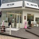 지에스(GS)25 울산울주대복점 | 울산 구영리꽃집 이목화 감성 꽃다발 24시간 유무인꽃집 후기