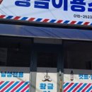 경북이용소