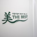 미 피부샵 이미지