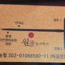 원골능이백숙