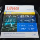 케이앤케이 | UMG 엄지 자동차에어컨 필터(셀프 에어컨 필터 교체 후기)