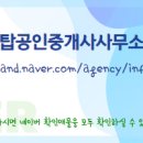 서울탑공인중개사사무소 이미지