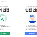 [현대백화점] 영업관리 직무 서류, 뷰인터 합격 및 면접 후기
