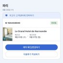마인드 관광호텔 | [공지] [파리] 8구 가성비 호텔 &#39;르 그랑 호텔 드 노르망디&#39; 추천 후기 (공항에서 가는법, 위치, 조식)
