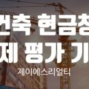 제이에스리얼티공인중개사사무소 이미지