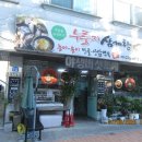 유성본가본점 누룽지삼계탕 이미지