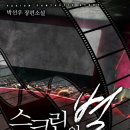 성원 스크린 이미지