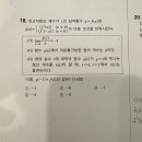 한성여고 수2 기출문제 한문제 부탁드립니다. 이미지