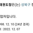 한국체대영웅태권도장 이미지
