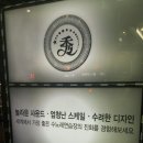 秀(수)노래연습장 이미지