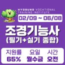 조경기능사 자격과정(이론) 이미지