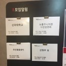 엔이능률주니어랩영어교습소 - 사하구 하신중앙로 180 | 17년도 상반기 사업설명회 마.지.막