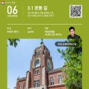 3.1운동길 이미지