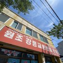 펜션JD38 | 강릉 1박 2일 여행 코스 추천, 쏘카 이용 (대관령 양떼목장 - 사천 해변 - 카페 곳 - 강문 해변)