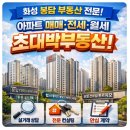 초대박공인중개사사무소 이미지