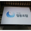 야시골협동조합 이미지