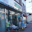 대진상회 이미지