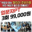 프롬바디PT&필라테스 부평점 이미지