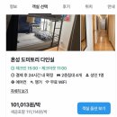 뉴욕 혼자여행 숙소 맨하탄 K타운 게스트하우스 10만원대