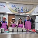 우정경로식당 이미지