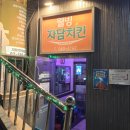 자담치킨강남청담점 | 청담역 치킨 맛집, 자담치킨 청담점 맵슐랭·파닭 솔직후기