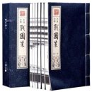 일월전통신복 | 진의 역사와 굴기(11)선태후-범수의 근교원공