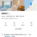 달몽펜션 이미지