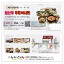 농업회사법인(주)인건
