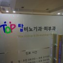 서비뇨기과 이미지