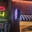 삼다사우나 이미지