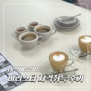 영등포 바리스타 학원 내일배움카드 국비지원 신청 및 자격증 취득 솔직후기