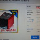 미니 히터온풍기 PN (꾸노)PTC, 안전 스위치부착용 이미지