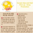 시에스타네일