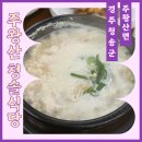 청솔식당 | 주왕산 국립공원 맛집으로 검색해서 찾아간 주왕산 청솔식당 내돈내산 솔직 후기