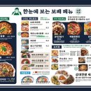 보배반점강릉
