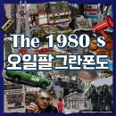 2025아이런오일팔그란폰도 기부마라톤 참가후기 및 기념품 언박싱