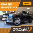 그랜드타이어(양산지점) 이미지