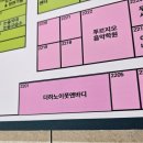 파리바게트춘천온의점 이미지