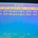 동신글로우