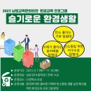 남원교육문화회관 이미지