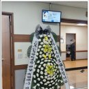 울산전문장례식장근조화환꽃집 네이버블로그