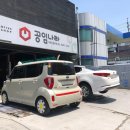 공임나라 등촌점 | 레이 엔진오일 공임나라 교환
