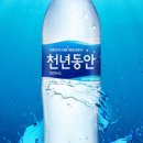 (주)강원심층수